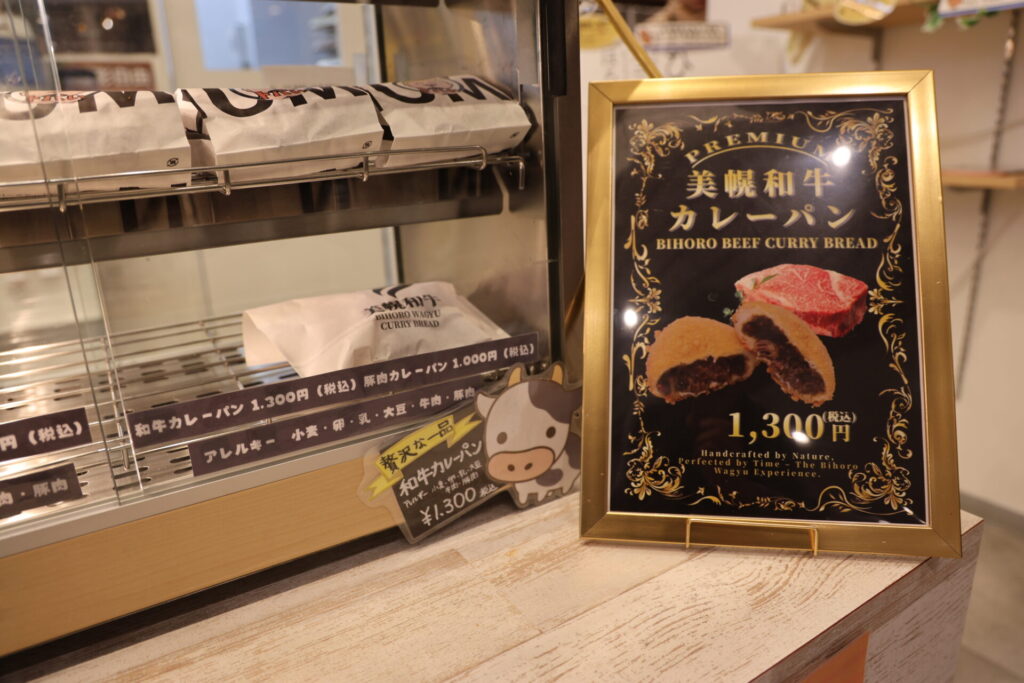 ベーカリーショップのSTAG COFFEE（スタッグコーヒー）コーナー