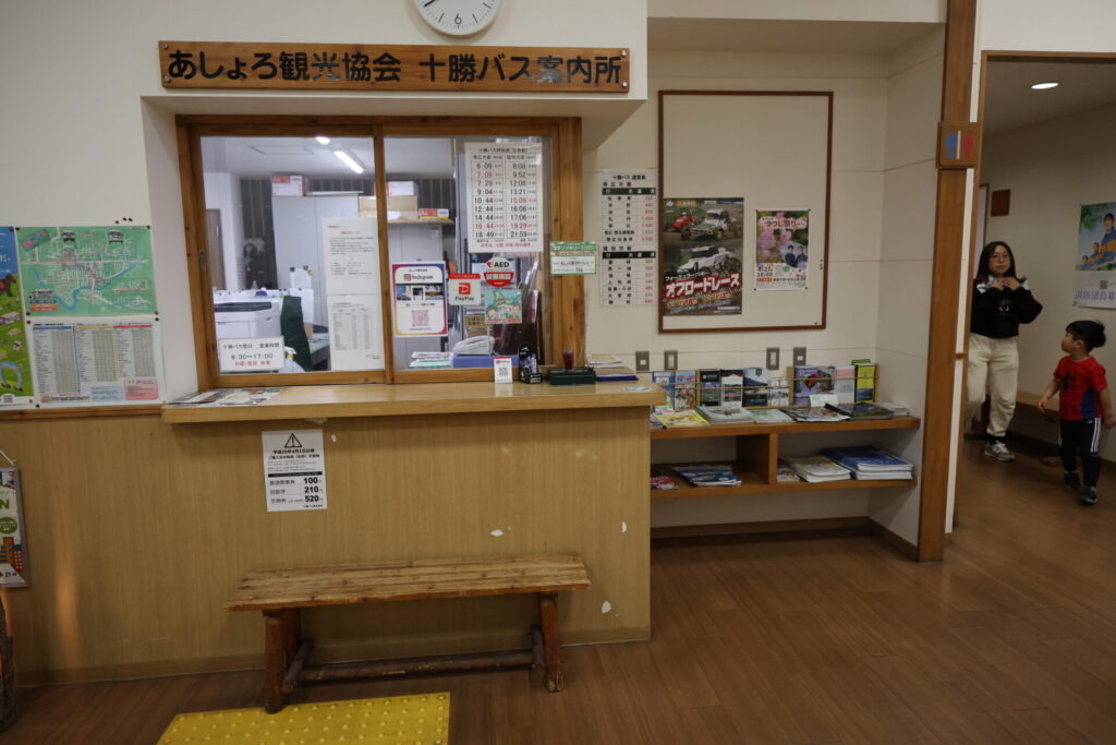 道の駅あしょろ銀河ホール21のスタンプ設置場所