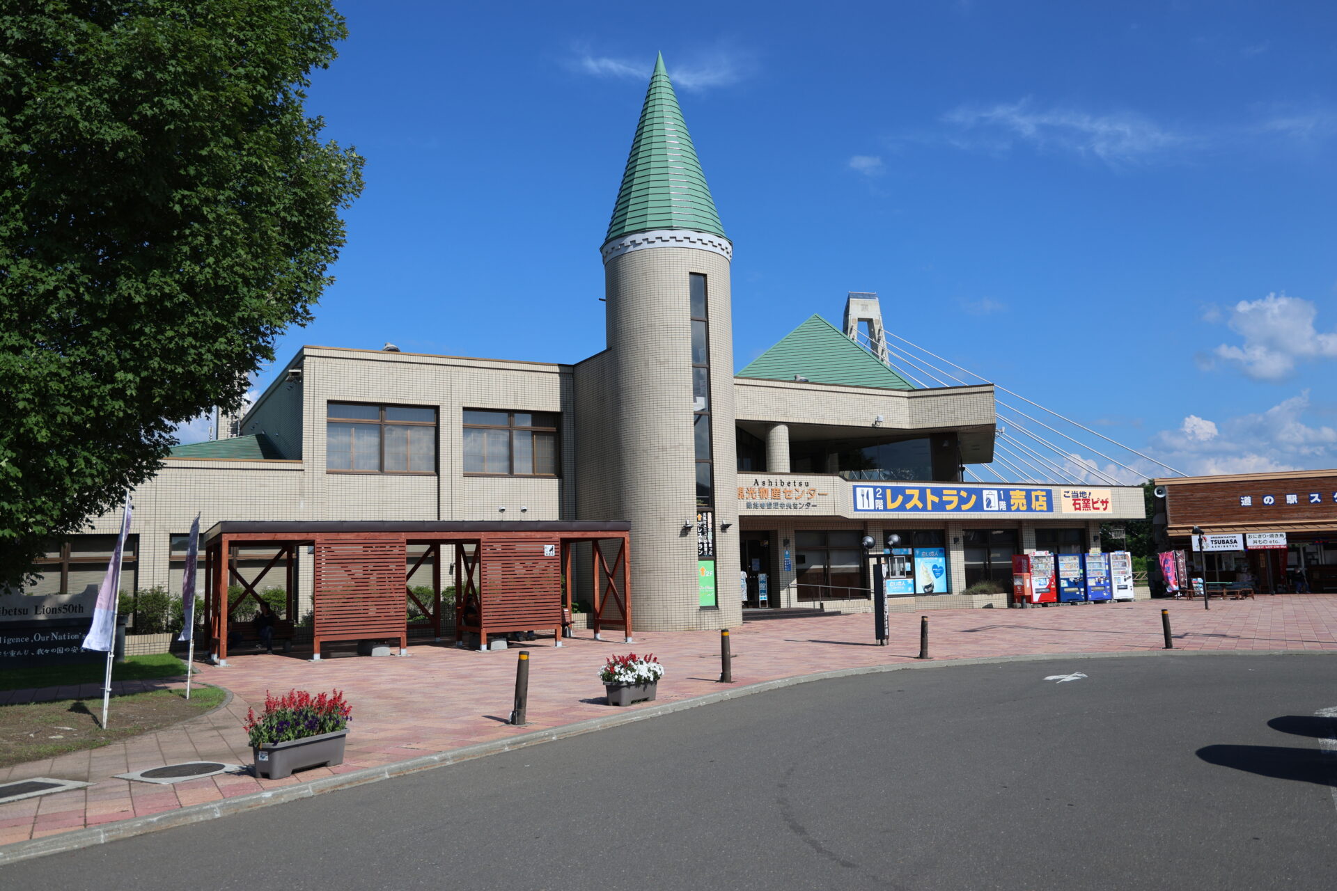 道の駅スタープラザ芦別の外観