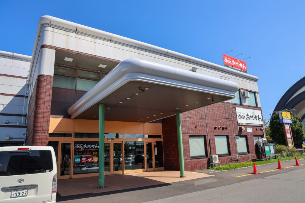 道の駅あさひかわの外観